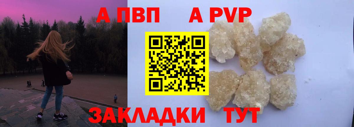 Alfa_PVP VHQ  Alpha-PVP кристаллы  A-PVP кристаллы  Кызыл 