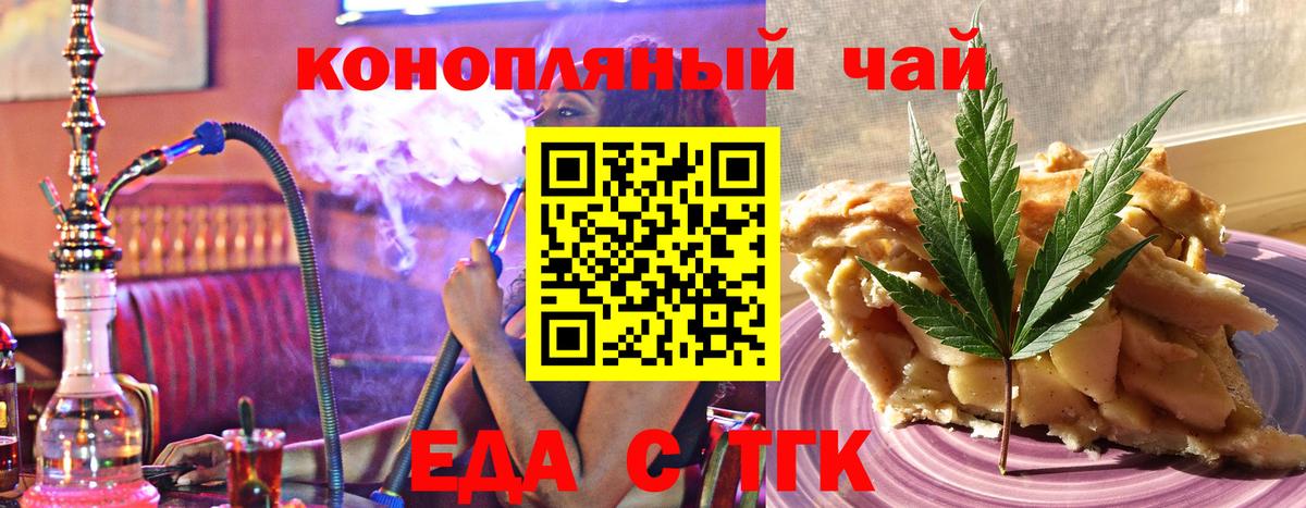 Кызыл  Cannafood марихуана  Вход с VPN 