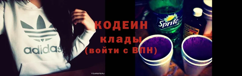 Кодеин Purple Drank  Кызыл 