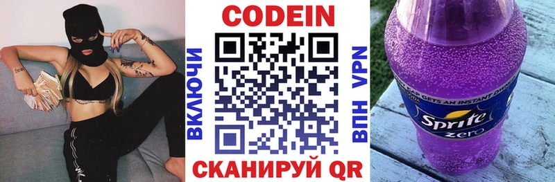 Codein Purple Drank Кызыл