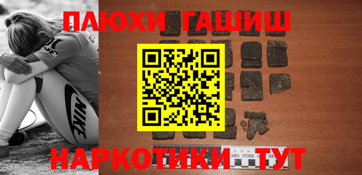 Кызыл  Гашиш Изолятор  ГАШИШ гарик  Вход с VPN 
