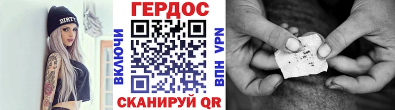 Героин Heroin  сколько стоит  Кызыл 