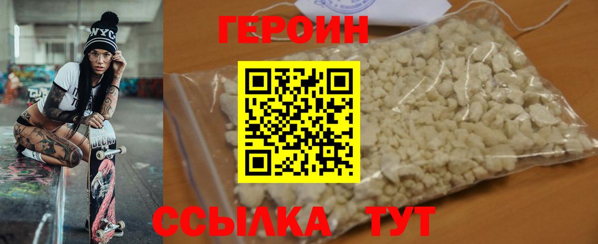 ГЕРОИН хмурый  ГЕРОИН  Кызыл 