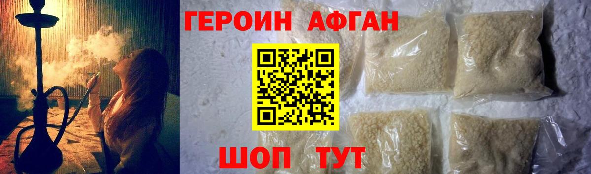 Героин белый Кызыл