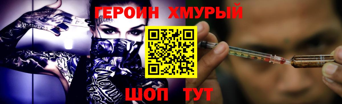 ГЕРОИН Афган  Вход с VPN  Кызыл 