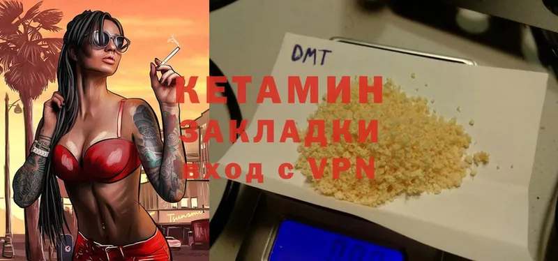 Кетамин ketamine  наркота  Кызыл 