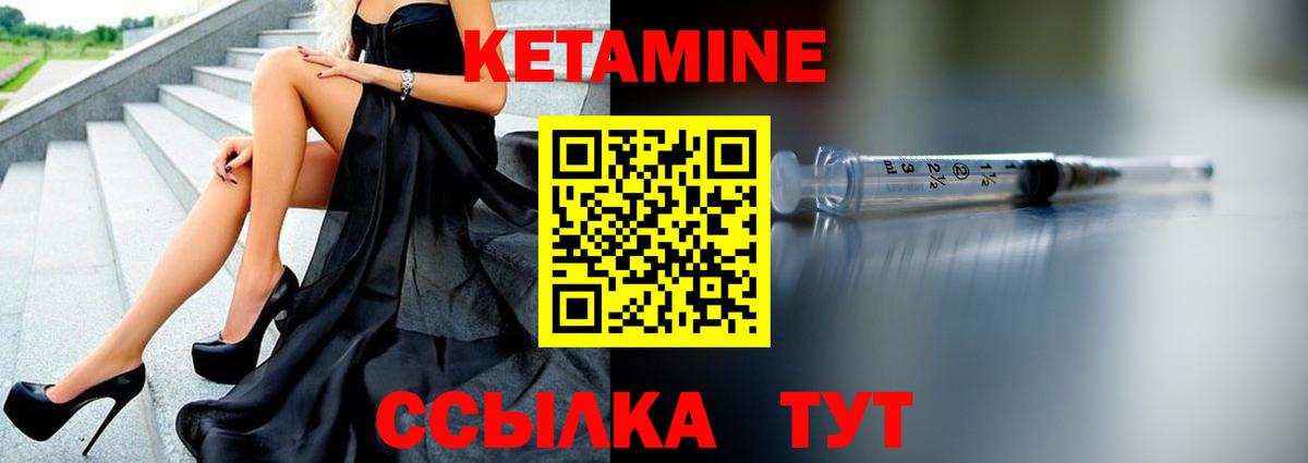 Кызыл  КЕТАМИН VHQ  гидра как войти  Вход с VPN 