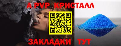 альфа пвп Волгодонск