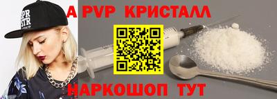 альфа пвп Волгодонск