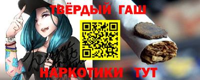 синтетический гашиш Волжск