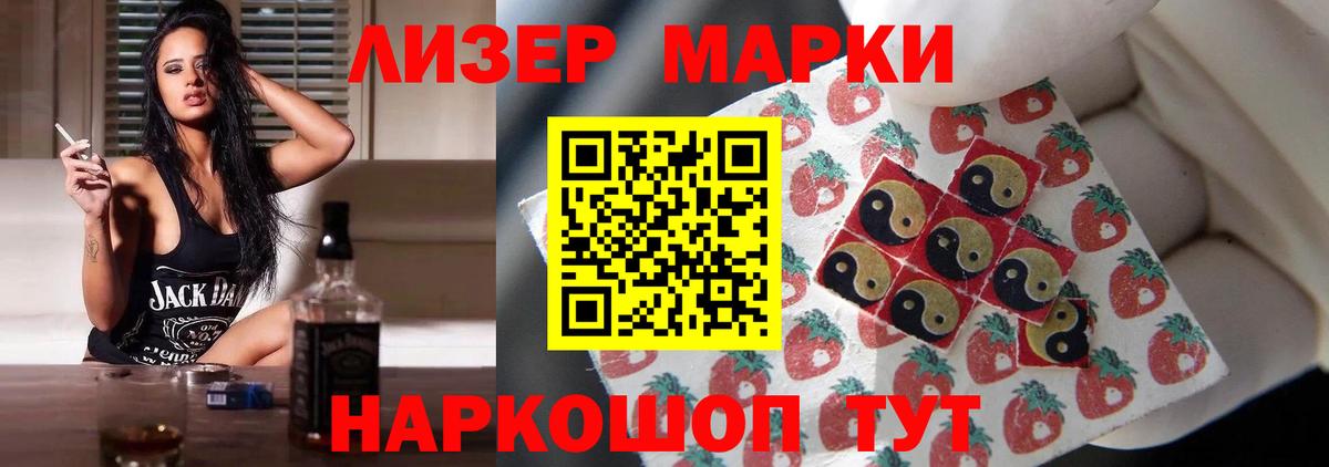 Лсд 25 Кызыл