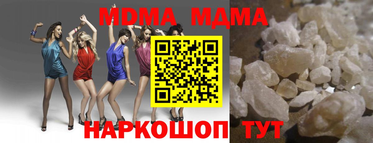 MDMA  МДМА Molly  Кызыл  МДМА Molly 