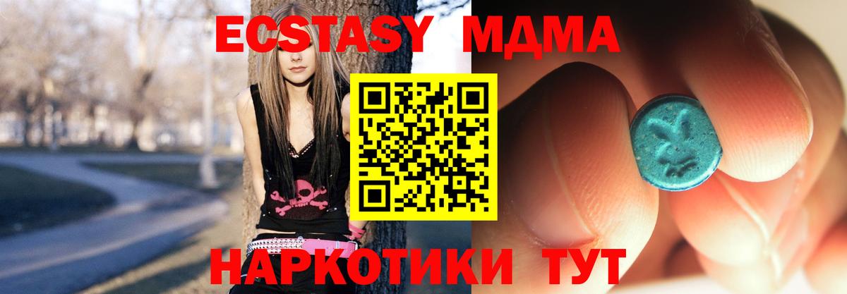 Кызыл  MDMA VHQ  Вход с VPN  МДМА молли 