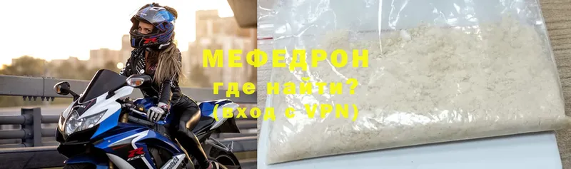 МЕФ mephedrone  Кызыл 