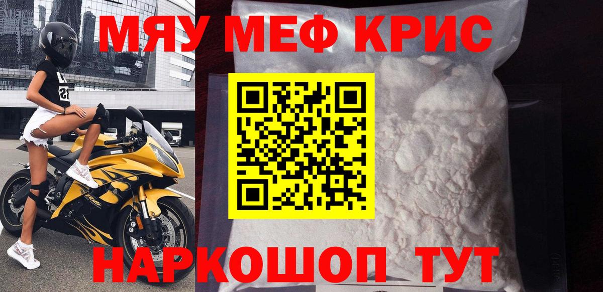 МЯУ-МЯУ VHQ  Кызыл  Меф  Меф  сколько стоит  МЕФ 4 MMC 