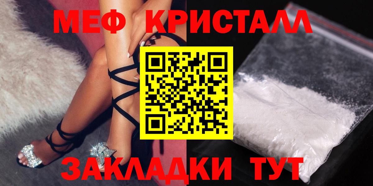 Кызыл  Мефедрон мяу мяу  Вход с VPN  Мефедрон  Мефедрон 4 MMC  Меф 