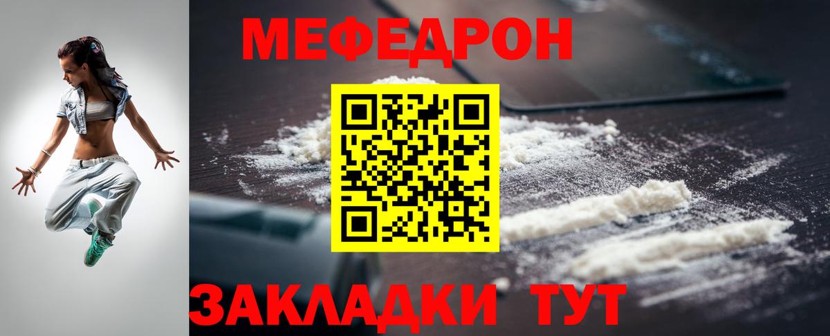 МЕФ мука Кызыл