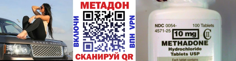 Метадон кристалл  Кызыл 
