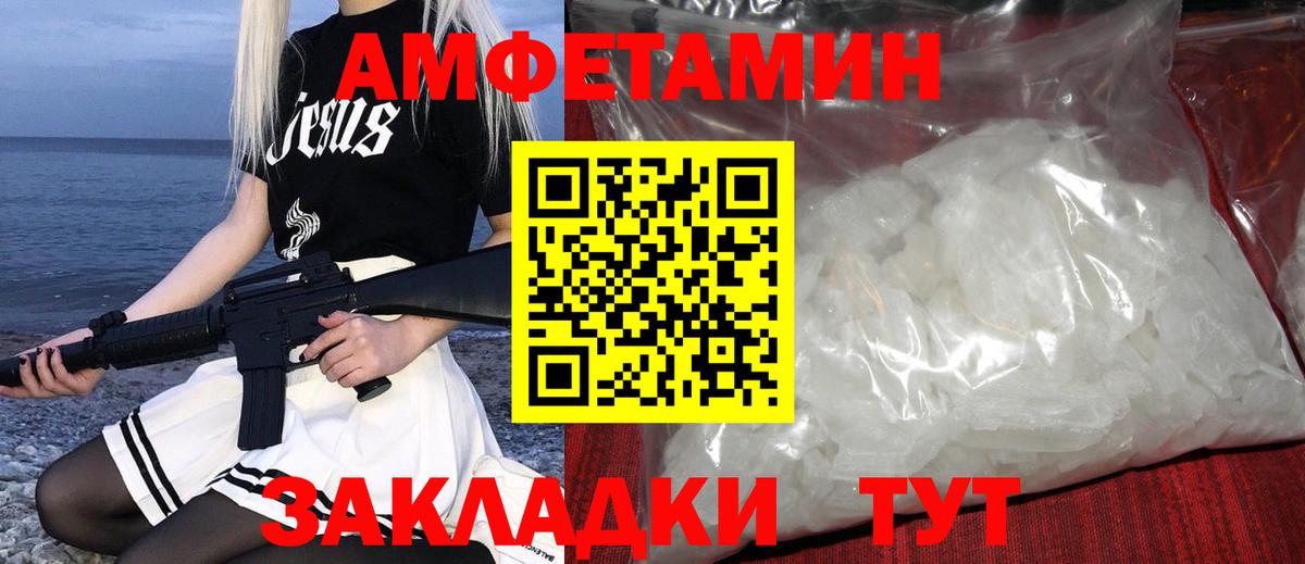 Первитин Декстрометамфетамин 99.9% Кызыл