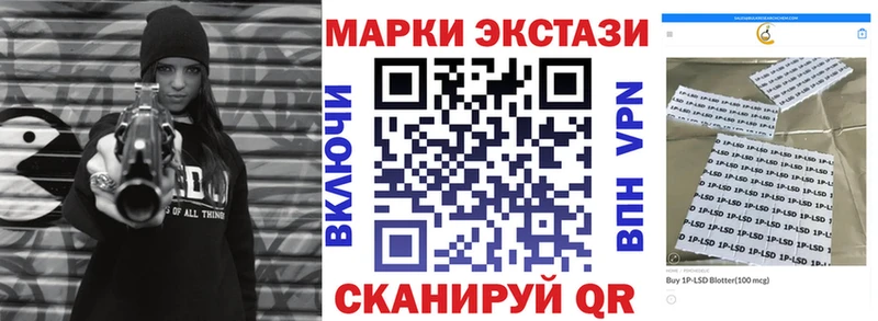Наркотические марки 1,8мг  KRAKEN маркетплейс  Кызыл  купить  