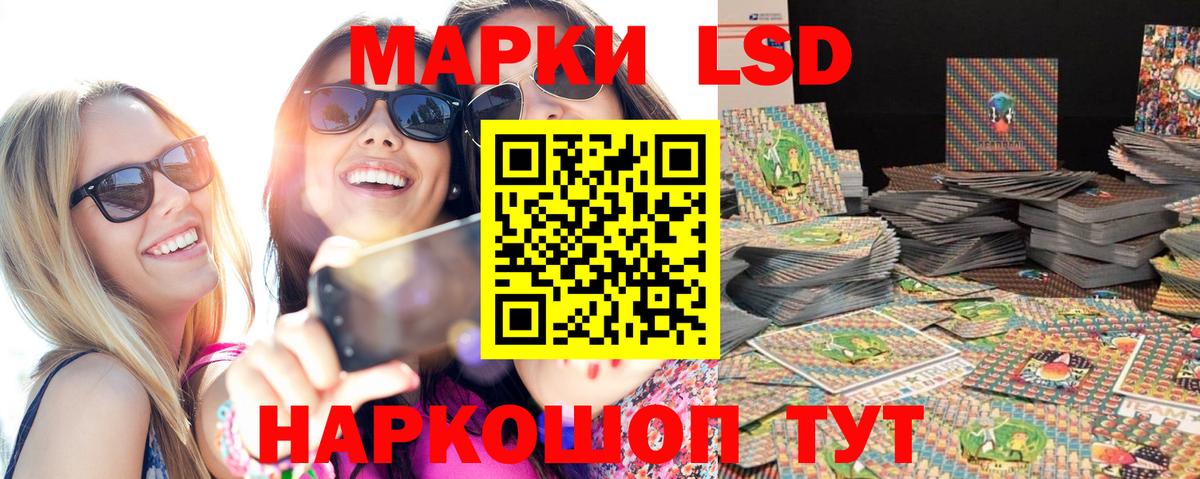 Наркотические марки  где найти наркотики  Наркотические марки 1500мкг  Кызыл 