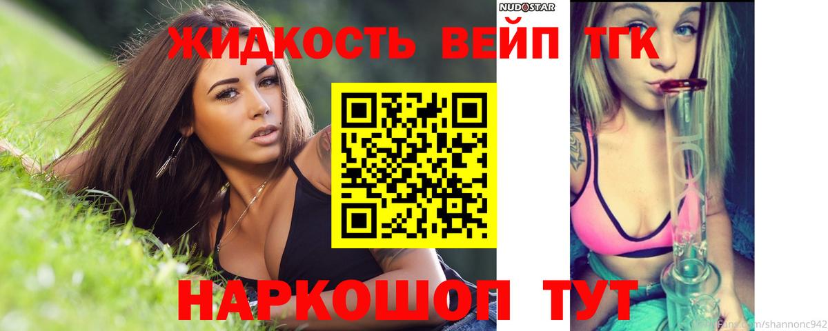 ТГК концентрат  Вход с VPN  Кызыл  Дистиллят ТГК THC oil 